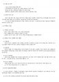 수문사_간호학개론_기말정리_세계간호의 역사 4페이지