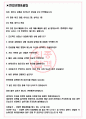 한영회계법인 면접기출(최신)+꿀팁[최종합격!] +1000대기업 1차 직무면접 + 2차 임원면접 최종합격자 답안 3페이지