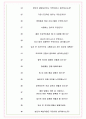 한영회계법인 면접기출(최신)+꿀팁[최종합격!] +1000대기업 1차 직무면접 + 2차 임원면접 최종합격자 답안 7페이지