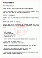 안진회계법인 면접기출(최신)+꿀팁[최종합격!] +1000대기업 1차 직무면접 + 2차 임원면접 최종합격자 답안 3페이지