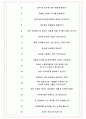 안진회계법인 면접기출(최신)+꿀팁[최종합격!] +1000대기업 1차 직무면접 + 2차 임원면접 최종합격자 답안 6페이지