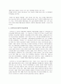 드라이커스의 논리에 대해 설명하시오 3페이지