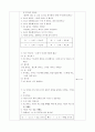 [한국어교육 어휘 문법 모의수업 교안 -는데(대조), -을 것이다(추측)/-(으)ㄹ 것이다(추측) 한국어 초급 수업 4페이지