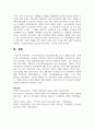 인적자본(Human capital)에 대해 간단히 설명하시오 8페이지