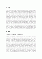 우리나라 국가 대표도서관의 기능과 역할에 대해 설명해보세요 2페이지