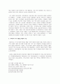 우리나라 국가 대표도서관의 기능과 역할에 대해 설명해보세요 3페이지