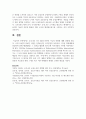 우리나라 국가 대표도서관의 기능과 역할에 대해 설명해보세요 6페이지