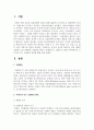 우리나라 인구 고령화의 원인에 대해 논하시오 2페이지