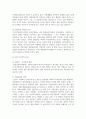 우리나라 인구 고령화의 원인에 대해 논하시오 3페이지