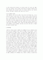 우리나라 인구 고령화의 원인에 대해 논하시오 4페이지