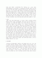 사회복지와 문화다양성의 개념과 사회복지의 관점에 대하여 서술하시오 5페이지