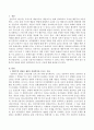 인본주의 상담을 제3의 심리학이라고 부르는 이유를 설명하세요 2페이지