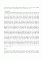 인본주의 상담을 제3의 심리학이라고 부르는 이유를 설명하세요 3페이지