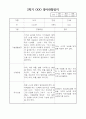 만1세 2학기 6개영역별 관찰일지 및 평가 3페이지