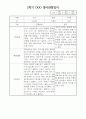 만1세 2학기 6개영역별 관찰일지 및 평가 10페이지