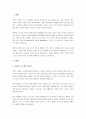 폰, 태블릿, 워치 등의 스마트 모바일 기기에는 현재 5가지 이상(예, 이동통신 시스템, Wi-Fi, GPS, NFC, Bluetooth 등)의 다양한 정보 통신 시스템을 위한 장치가 내장 되어 있습니다. 해당 통신 시스템들이 스마트 모바일 기기에 각각 별도로 탑재된 이유에 대하여 의견을 작성하고 추가적으로 탑재할 수 있는 시스템을 제시해 보시오. 2페이지