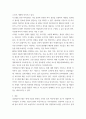 e비즈니스개론 ) 경영정보시스템 (MIS)에 대하여 설명하시오 4페이지