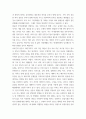 가족관계론 ) 건강한 부부를 수업시간에 배운 부부권력, 갈등해결 그리고 평등부부적 측면에서 설명하고, 건강한 부부는 행복한 부부이다 에 대해 논의하시오 4페이지
