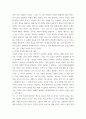 가족관계론 ) 건강한 부부를 수업시간에 배운 부부권력, 갈등해결 그리고 평등부부적 측면에서 설명하고, 건강한 부부는 행복한 부부이다 에 대해 논의하시오 5페이지