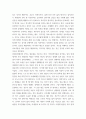 가족관계론 ) 건강한 부부를 수업시간에 배운 부부권력, 갈등해결 그리고 평등부부적 측면에서 설명하고, 건강한 부부는 행복한 부부이다 에 대해 논의하시오 6페이지