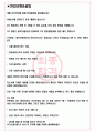 팔도 면접기출(최신)+꿀팁[최종합격!] +1000대기업 1차 직무면접 + 2차 임원면접 최종합격자 답안 3페이지