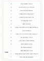 팔도 면접기출(최신)+꿀팁[최종합격!] +1000대기업 1차 직무면접 + 2차 임원면접 최종합격자 답안 5페이지