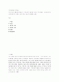 가족상담및 가족치료 ) 나의 사고와 행동에 영향을 준 가족규칙이 있다면 10가지 적어보세요 2페이지