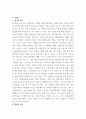가족상담및 가족치료 ) 나의 사고와 행동에 영향을 준 가족규칙이 있다면 10가지 적어보세요 3페이지