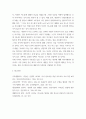 가족생활교육 ) 가정에서 부모가 자녀 성교육을 해야 하는 이유, 어려움 및 문제점에 관해 논하시오 5페이지