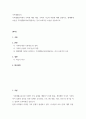 가족생활교육 ) 가족생활교육에서 가족에 대한 개념, 가족의 기능과 역할에 대해 설명하고, 생태체계이론을 가족생활교육에 활용하는 것이 효과적인 이유를 서술하시오 2페이지