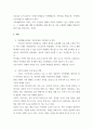 가족생활교육 ) 가족생활교육에서 가족에 대한 개념, 가족의 기능과 역할에 대해 설명하고, 생태체계이론을 가족생활교육에 활용하는 것이 효과적인 이유를 서술하시오 3페이지