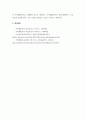 가족생활교육 ) 가족생활교육에서 가족에 대한 개념, 가족의 기능과 역할에 대해 설명하고, 생태체계이론을 가족생활교육에 활용하는 것이 효과적인 이유를 서술하시오 5페이지