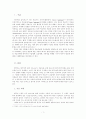 대조언어학 2페이지