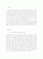 한국사의이해 2페이지