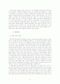 한국사의이해 3페이지