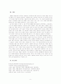 한국사의이해 7페이지