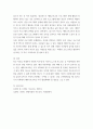 가족생활교육 ) 예비부모교육의 활성화방안에 대해 조사하시오 4페이지