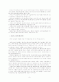 외국어로서의 언어교수이론 4페이지