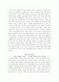 감상문 ) KBS 다큐 화가의 여행 가방, 최재천의 아마존  이 시대의 인간다움이란 무엇일까, 세바시 인생질문 – 다정한 말이 똑똑한 말을 이깁니다, 세바시 강연 – 타인을 먼저 행복하게 하는 똑똑한 바보가 되라 4페이지
