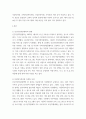 건강가정론 ) 시군구 건강가정지원센터는 지역특성을 반영한 특성화된 사업과 공통사업을 운영하고 있다 자신이 거주, 혹은 주로 생활하는 지역의 특성을 분석하고, 그 지역의 건강가정지원센터에서 지역사회주민들을 대상으로 수행하는 특성화된 사업과 공통사업 3페이지