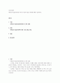 건강가정론 ) 에릭슨의 발달이론에 비추어 자신의 발달 과정에 대해 기술하시오 2페이지