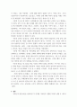건강가정론 ) 에릭슨의 발달이론에 비추어 자신의 발달 과정에 대해 기술하시오 4페이지