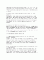 돌봄전담사 면접문제 답변100 문항- 초등돌봄전담사 핵심 면접후기기출 가이드 자기소개 및 지원 동기 직무 이해 및 역할 수행 돌봄전담사 합격 면접 5페이지