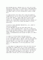 돌봄전담사 면접문제 답변100 문항- 초등돌봄전담사 핵심 면접후기기출 가이드 자기소개 및 지원 동기 직무 이해 및 역할 수행 돌봄전담사 합격 면접 7페이지