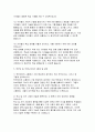 돌봄전담사 면접문제 답변100 문항- 초등돌봄전담사 핵심 면접후기기출 가이드 자기소개 및 지원 동기 직무 이해 및 역할 수행 돌봄전담사 합격 면접 8페이지