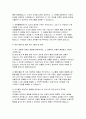 돌봄전담사 면접문제 답변100 문항- 초등돌봄전담사 핵심 면접후기기출 가이드 자기소개 및 지원 동기 직무 이해 및 역할 수행 돌봄전담사 합격 면접 11페이지