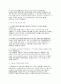 돌봄전담사 면접문제 답변100 문항- 초등돌봄전담사 핵심 면접후기기출 가이드 자기소개 및 지원 동기 직무 이해 및 역할 수행 돌봄전담사 합격 면접 12페이지