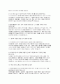 돌봄전담사 면접문제 답변100 문항- 초등돌봄전담사 핵심 면접후기기출 가이드 자기소개 및 지원 동기 직무 이해 및 역할 수행 돌봄전담사 합격 면접 13페이지