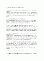 돌봄전담사 면접문제 답변100 문항- 초등돌봄전담사 핵심 면접후기기출 가이드 자기소개 및 지원 동기 직무 이해 및 역할 수행 돌봄전담사 합격 면접 15페이지