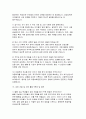 돌봄전담사 면접문제 답변100 문항- 초등돌봄전담사 핵심 면접후기기출 가이드 자기소개 및 지원 동기 직무 이해 및 역할 수행 돌봄전담사 합격 면접 17페이지